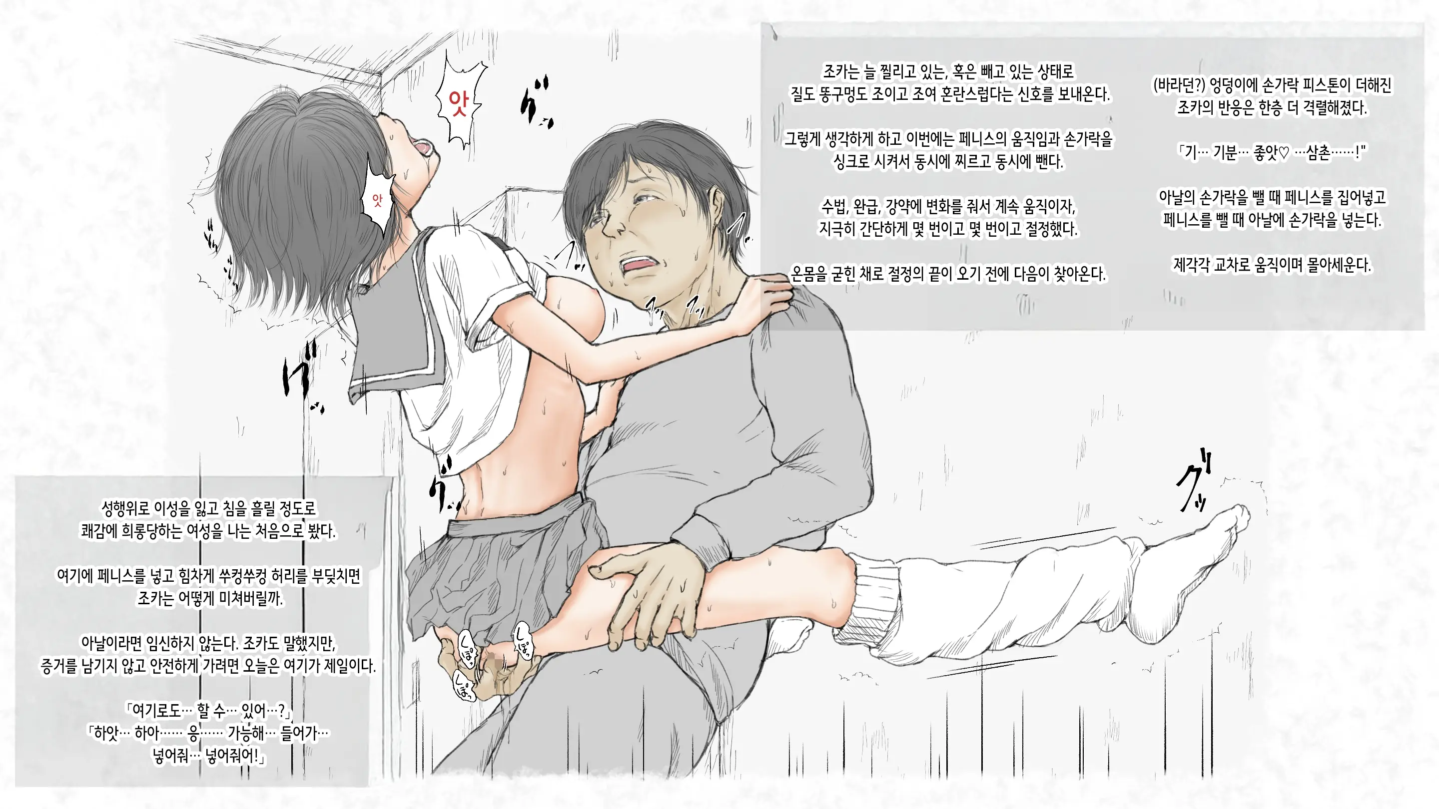 Kotatsu To Mei To, Fuyu No Yoru. -Shoukei- | 코타츠와 조카와, 겨울밤. -동경-